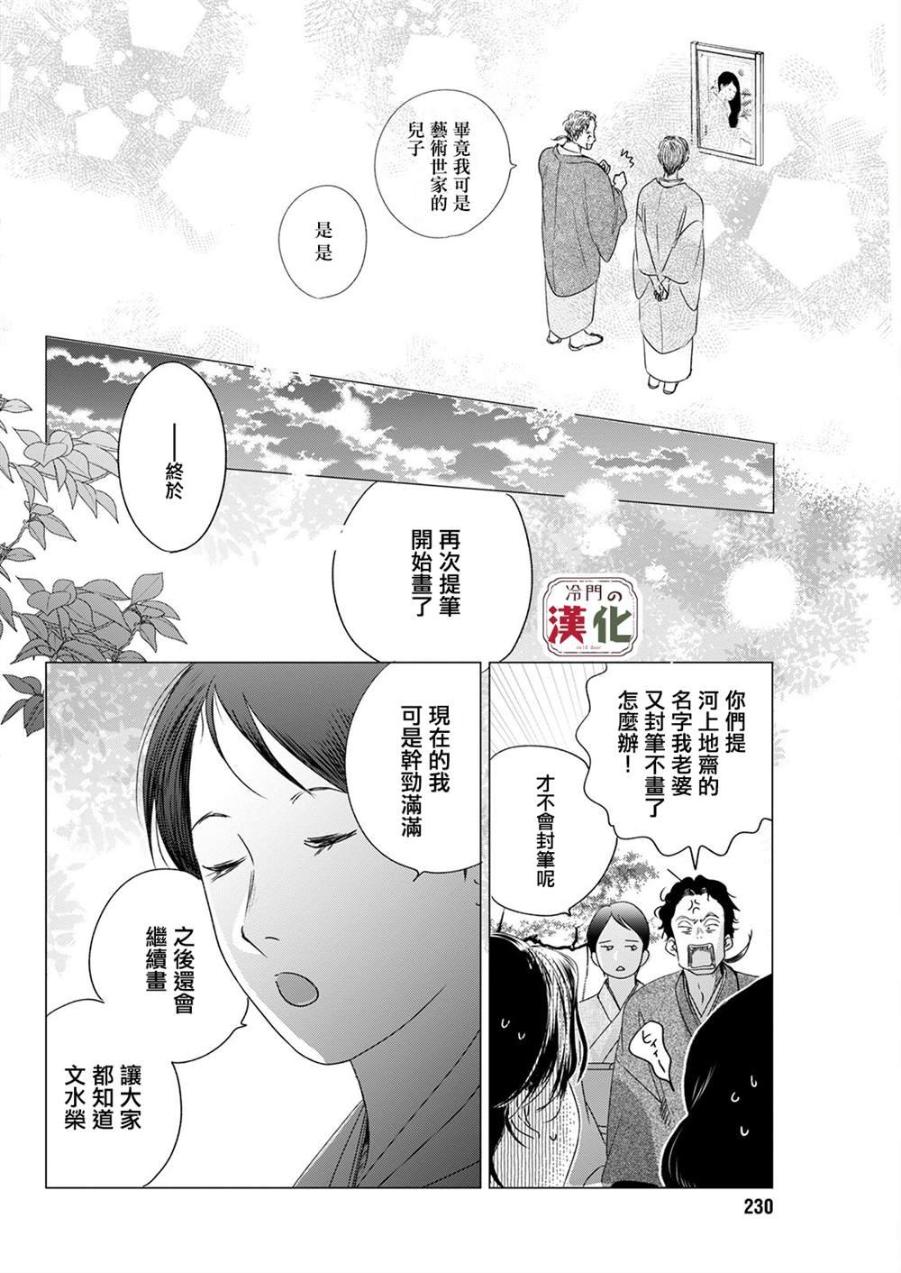 第3话 错误隐藏
