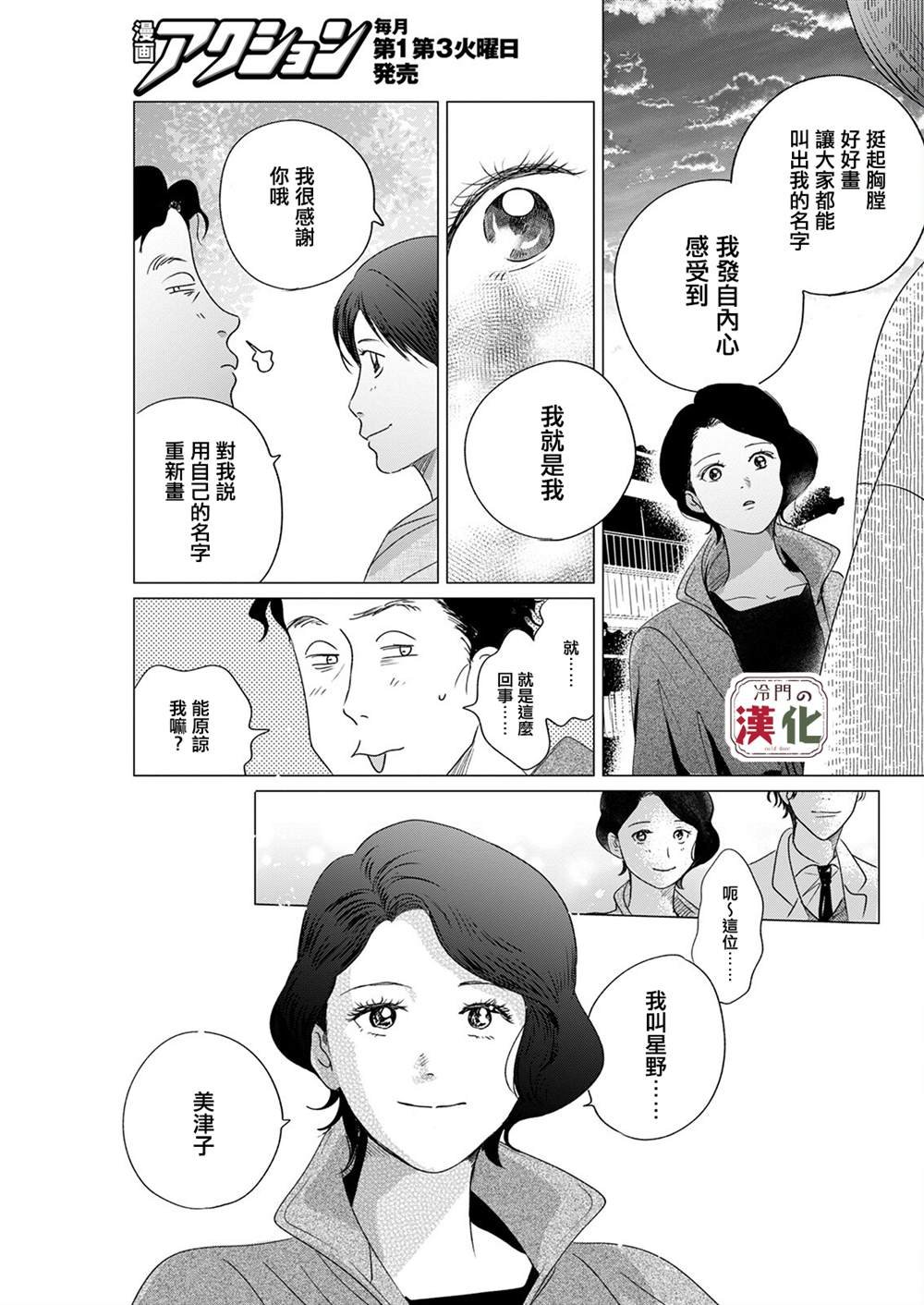 第3话 错误隐藏