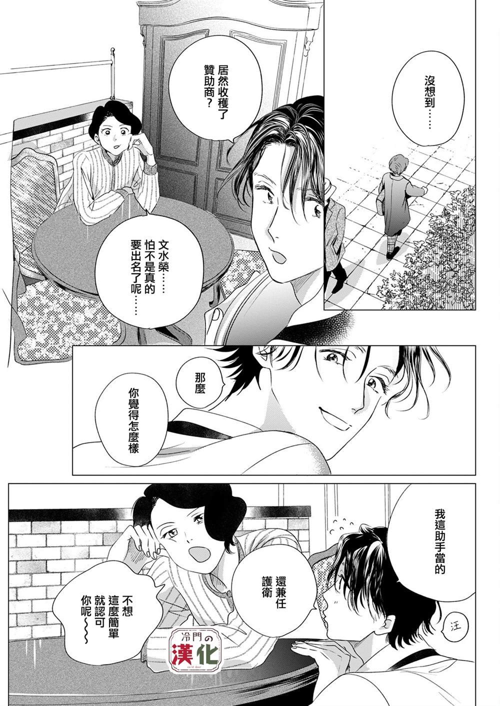 第3话 错误隐藏