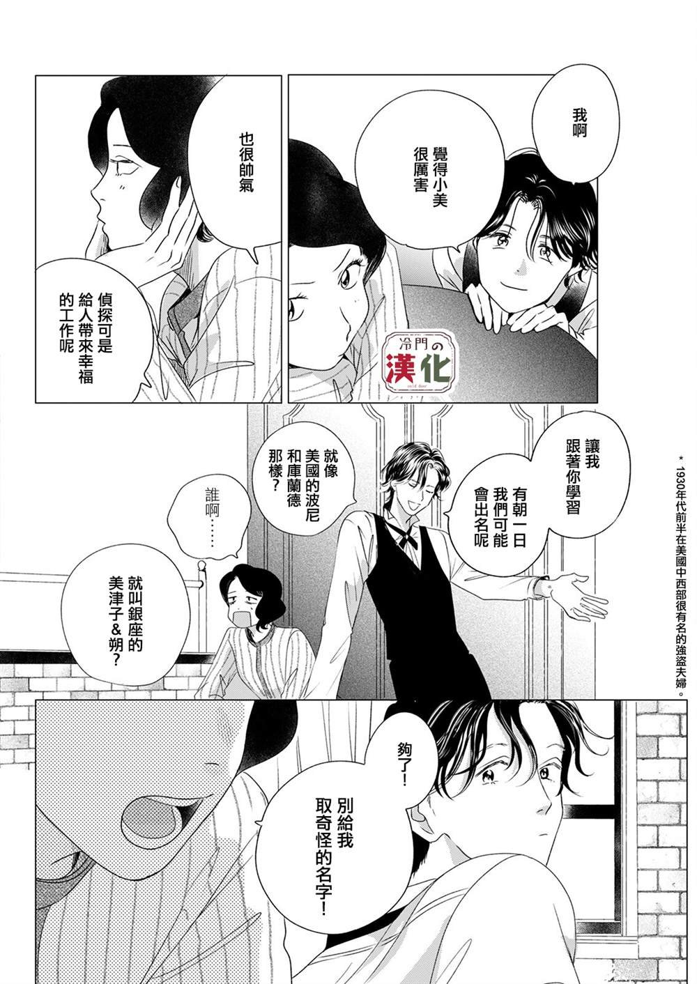 第3话 错误隐藏