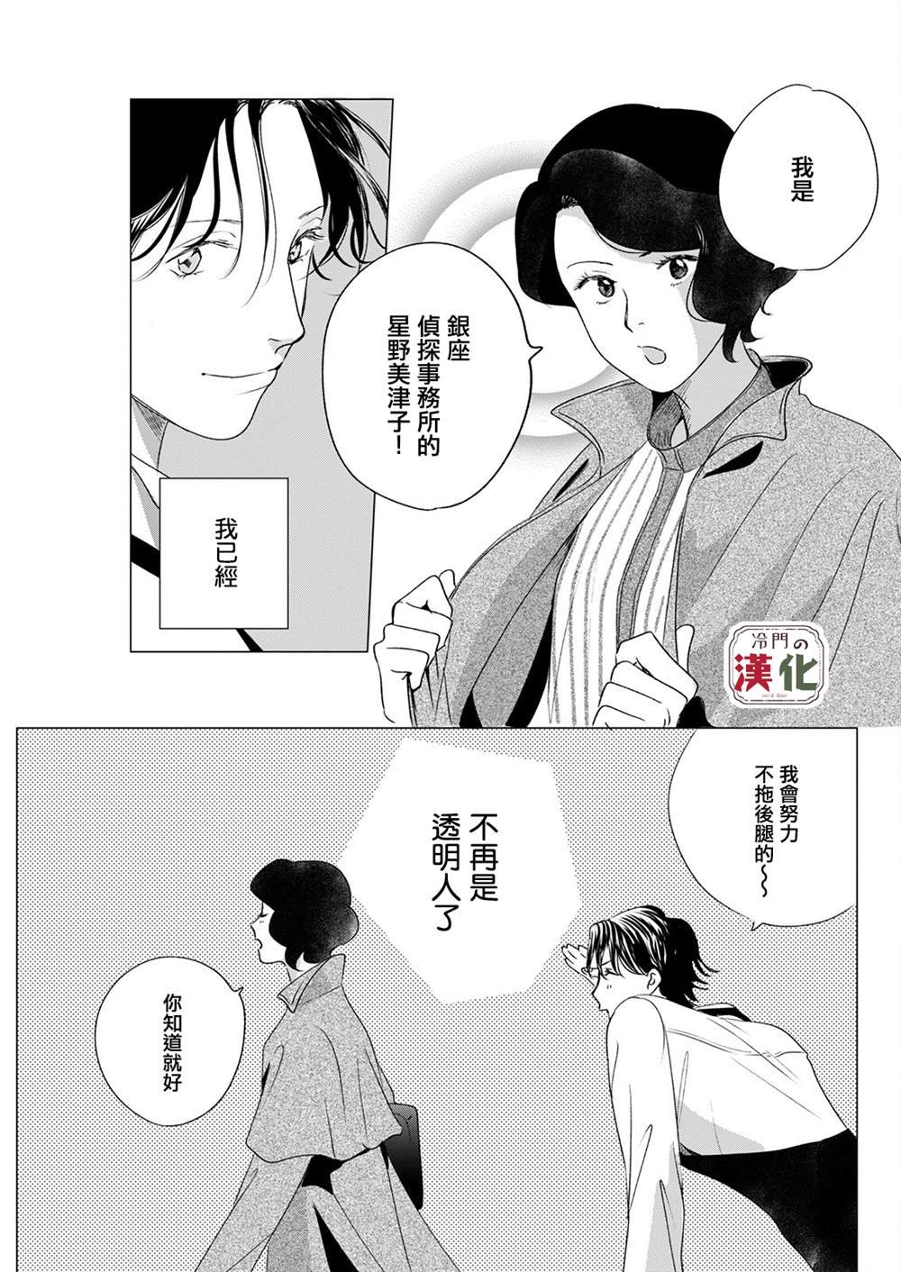 第3话 错误隐藏