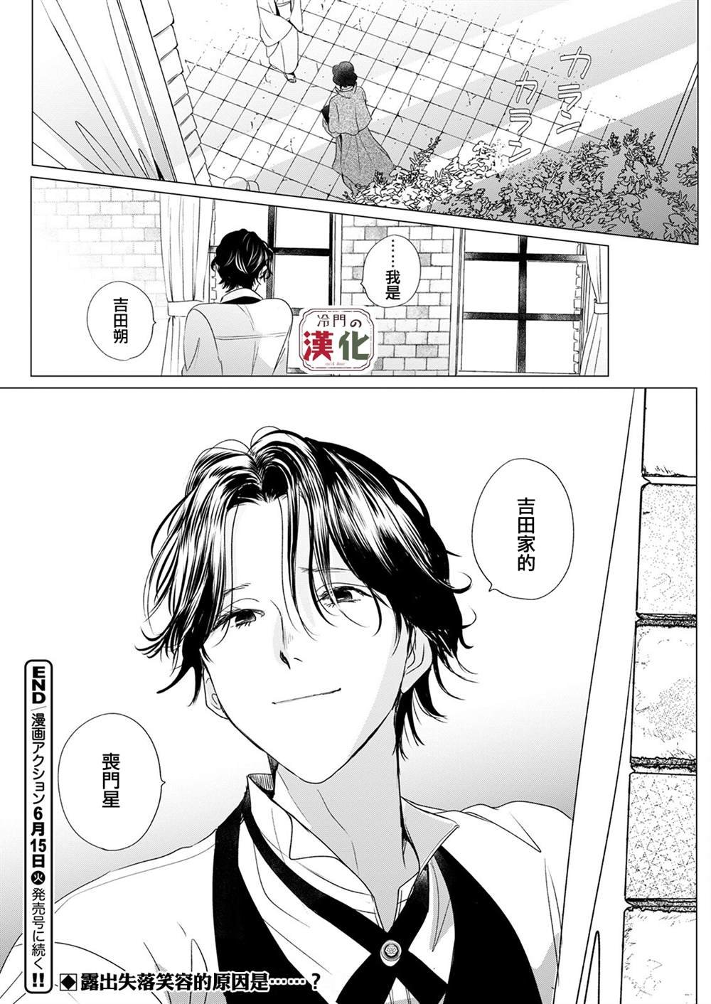 第3话 错误隐藏