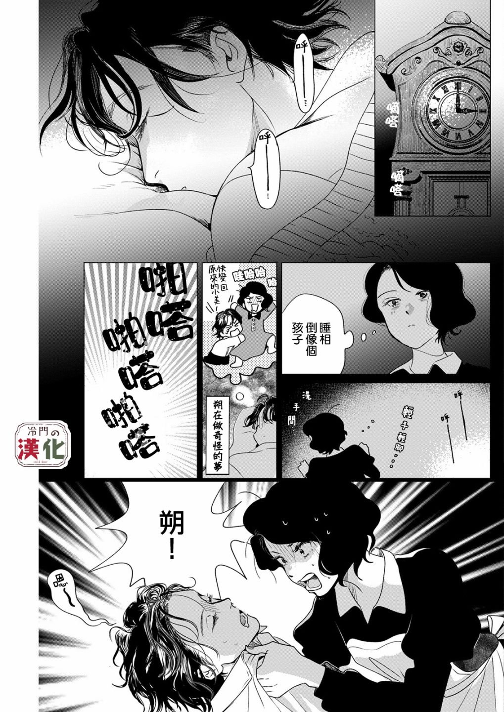 第4话