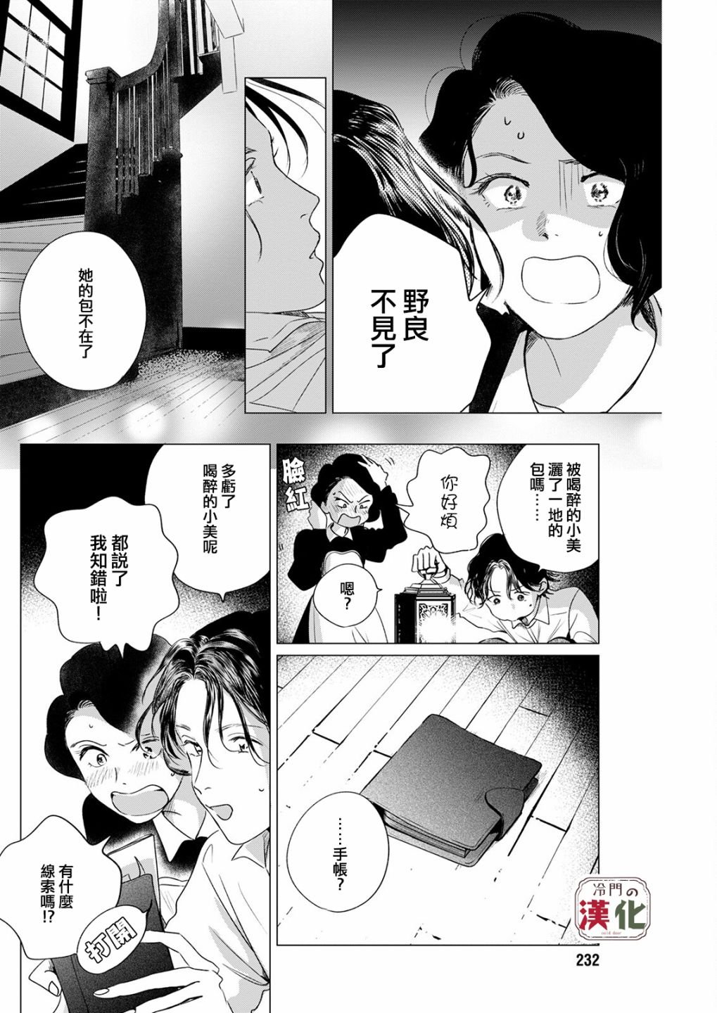 第4话