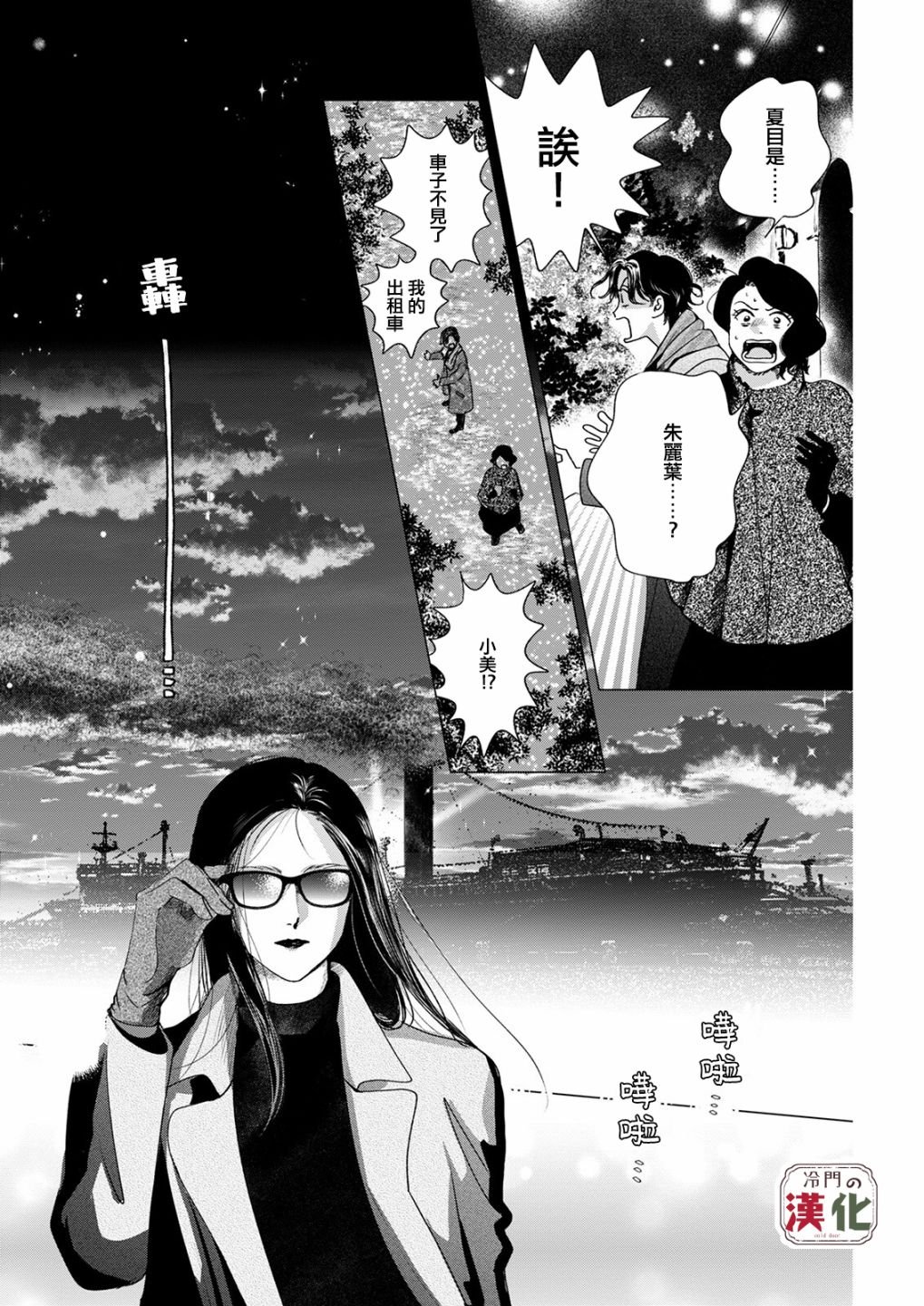 第4话
