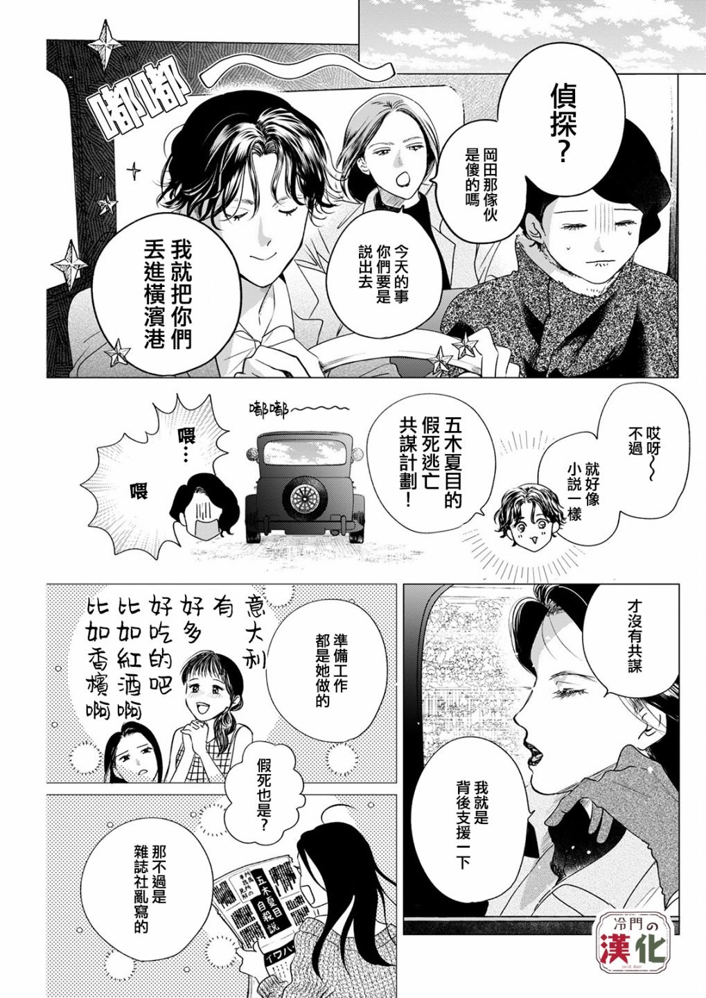 第4话