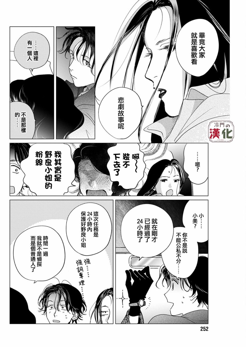 第4话