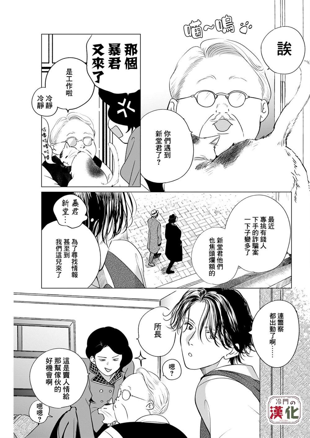 第5话