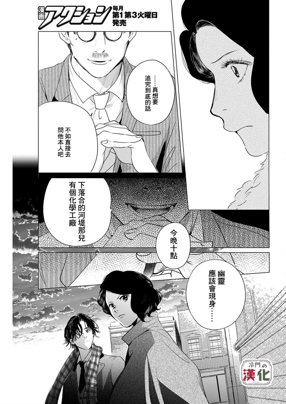 第5话