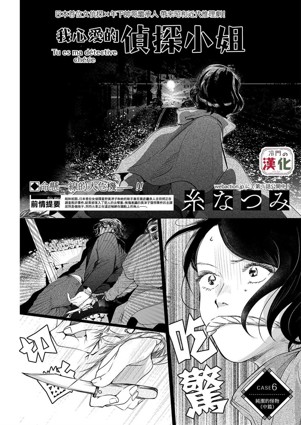 第6话
