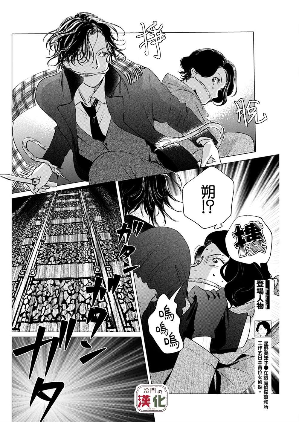第6话