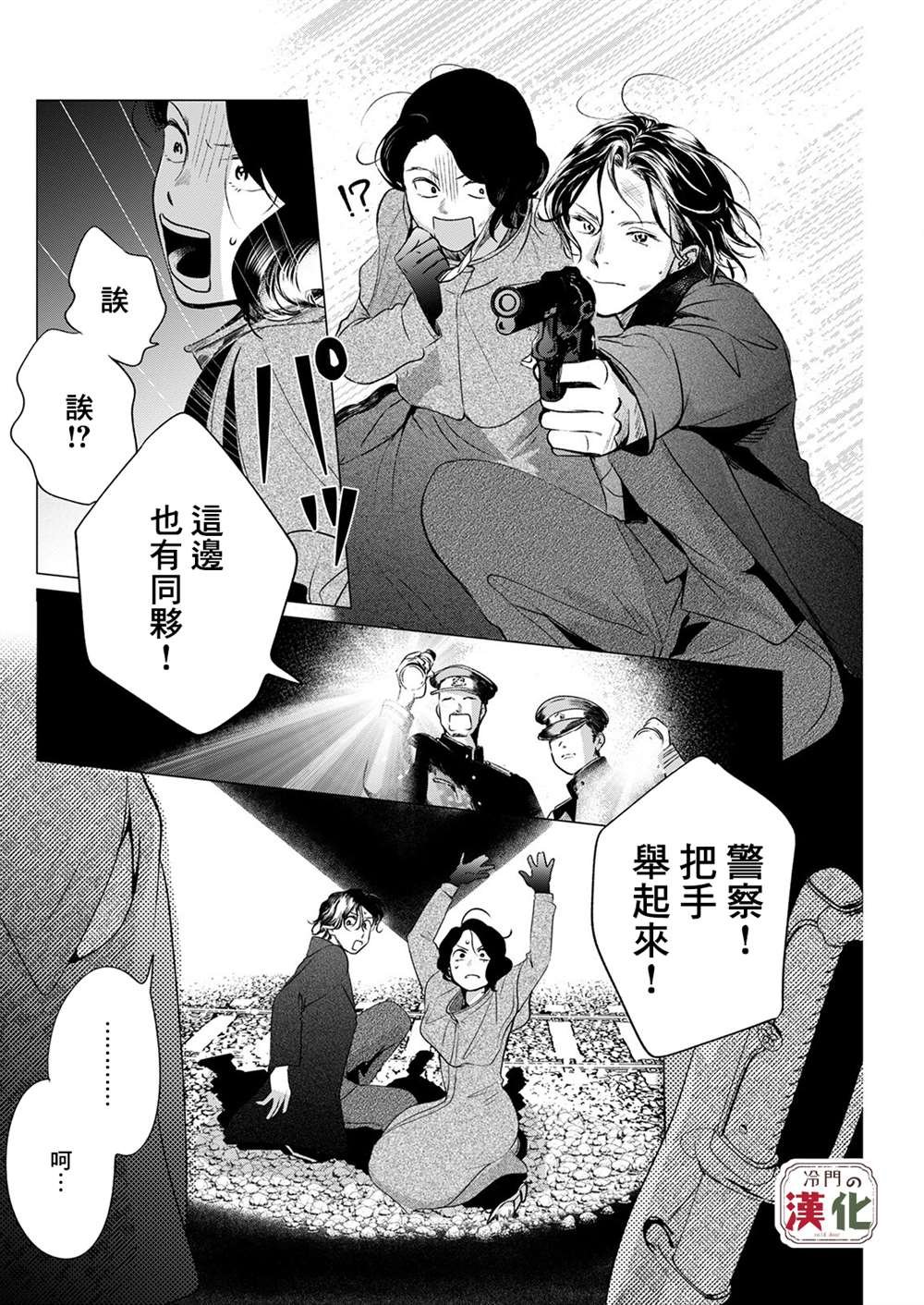 第6话