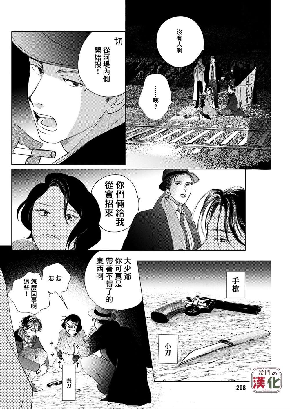 第6话