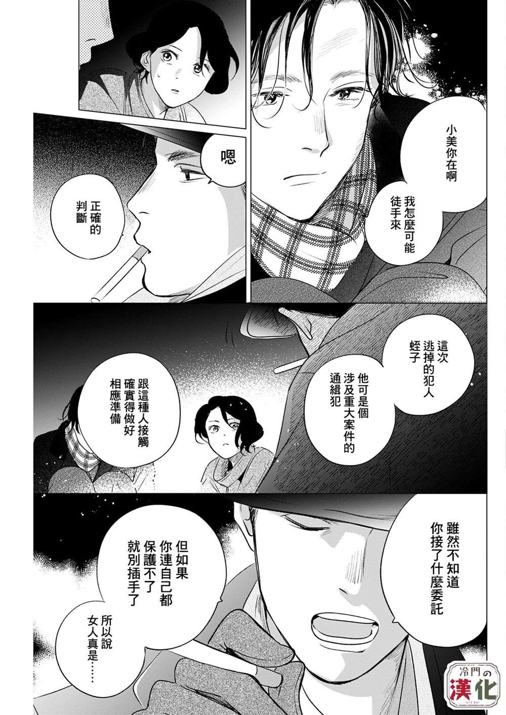 第6话