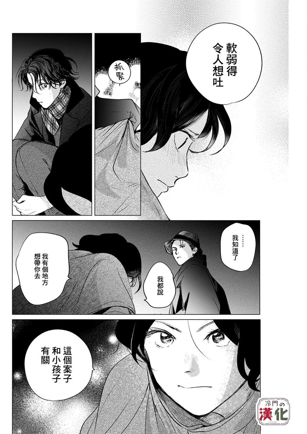 第6话