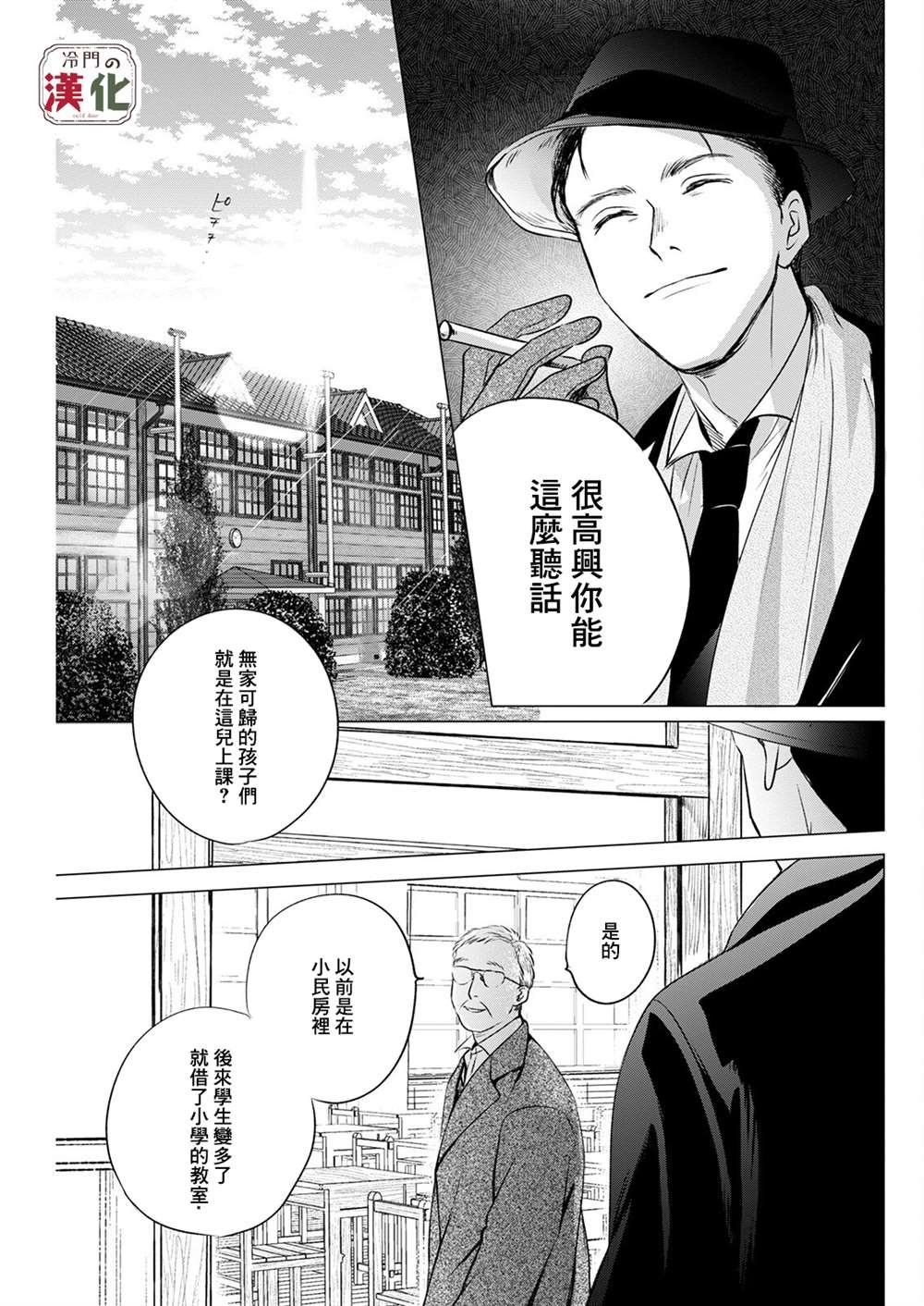 第6话