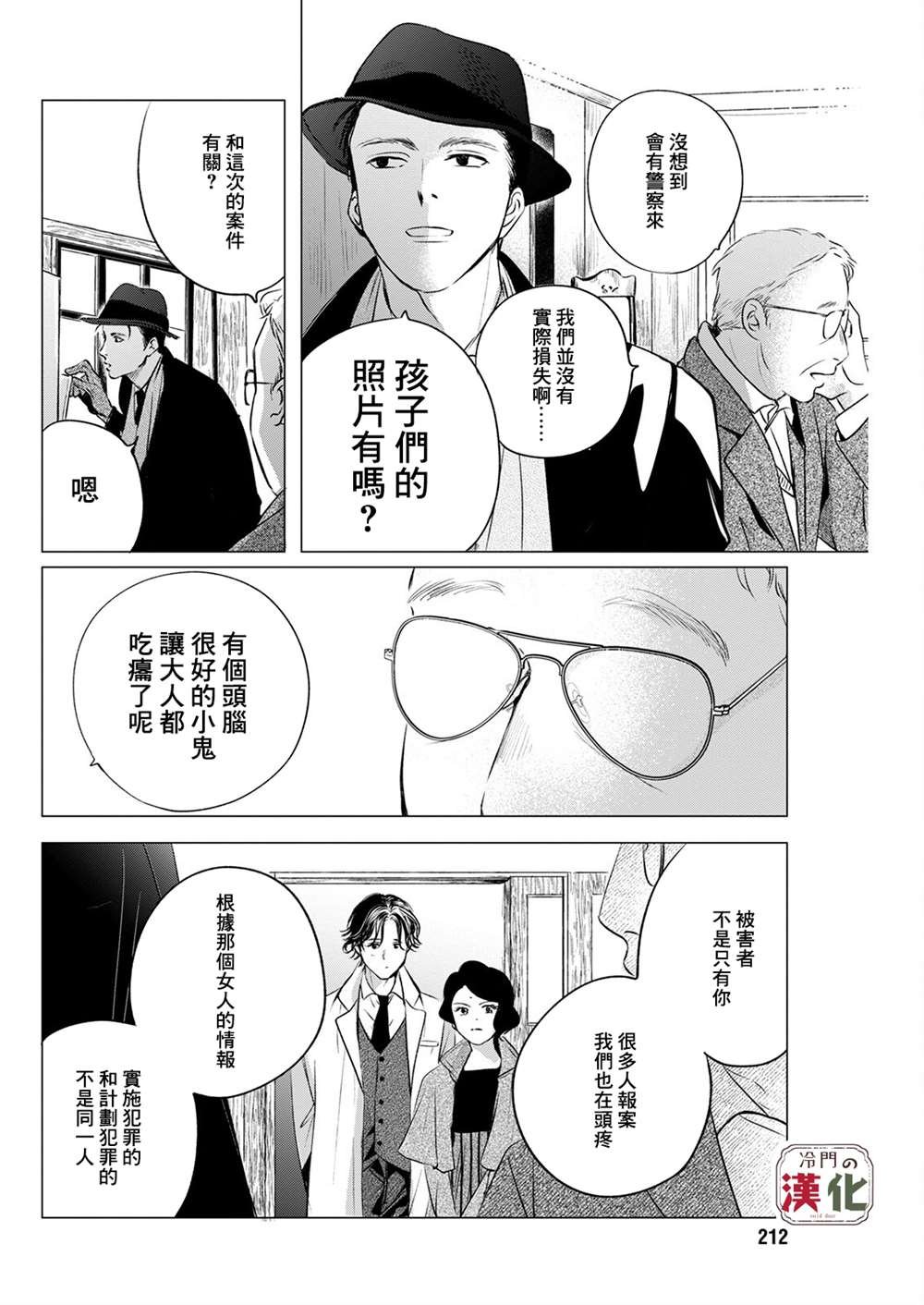 第6话