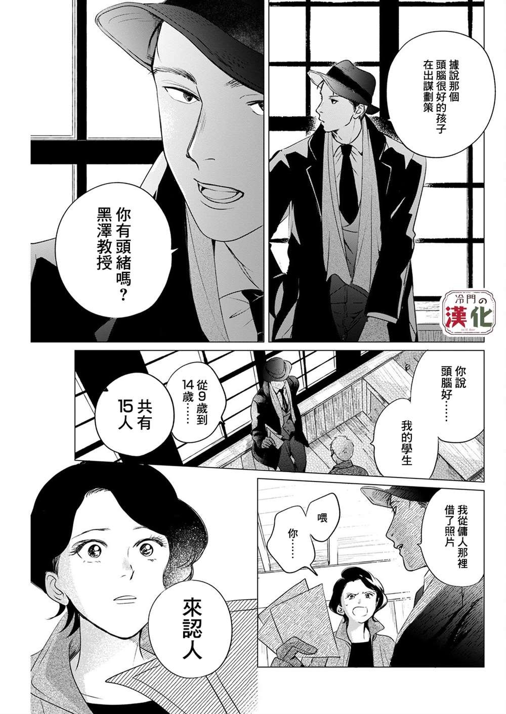 第6话