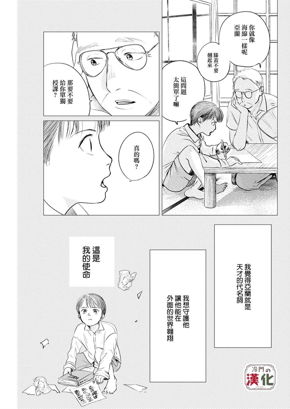 第6话