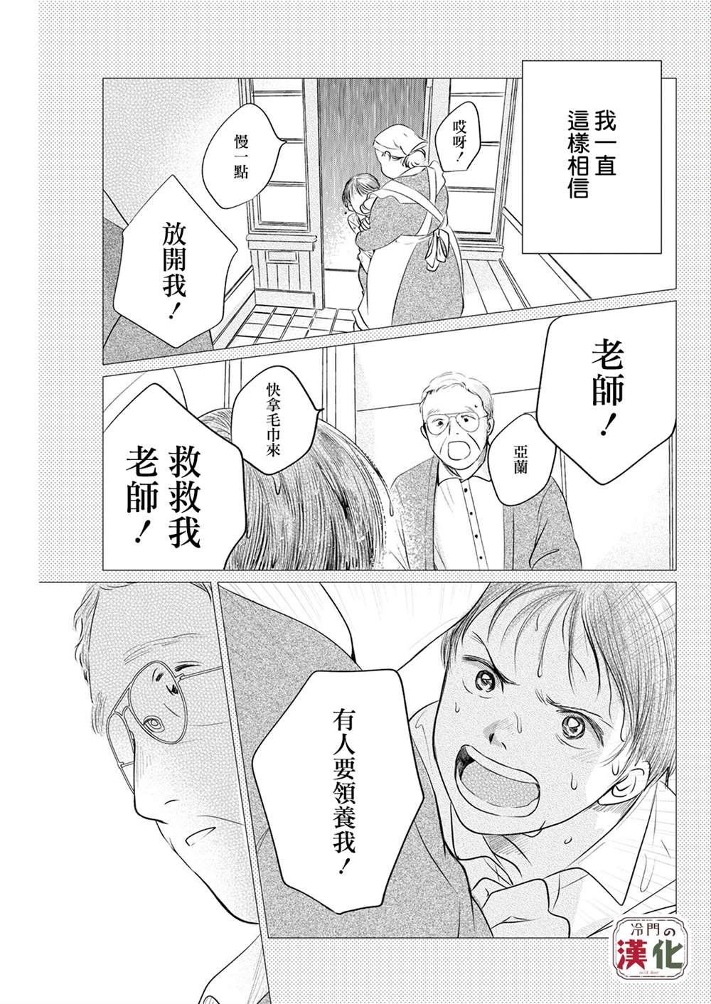第6话