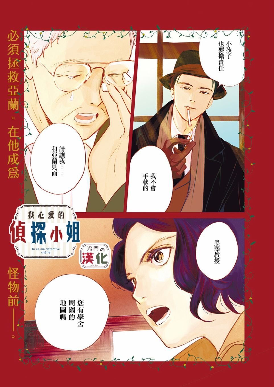 第7话