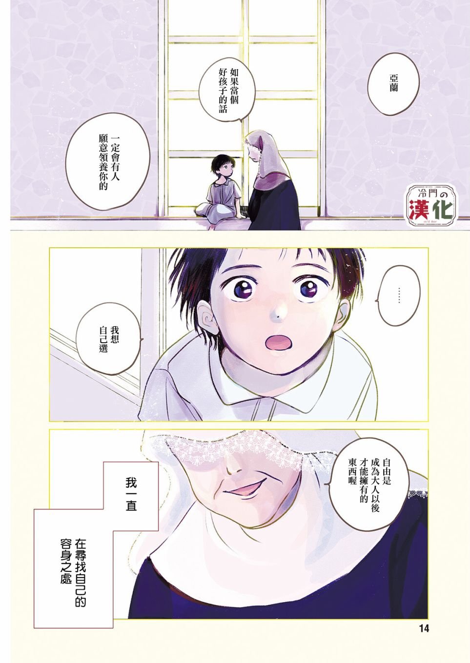 第7话