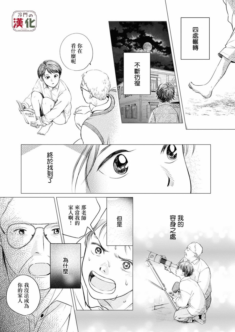 第7话