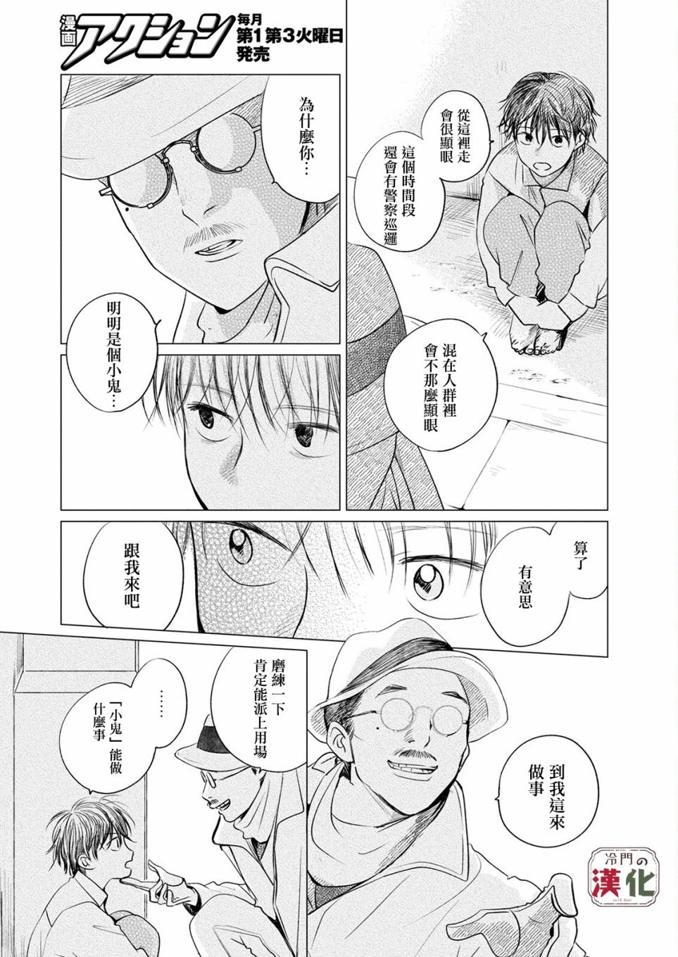 第7话