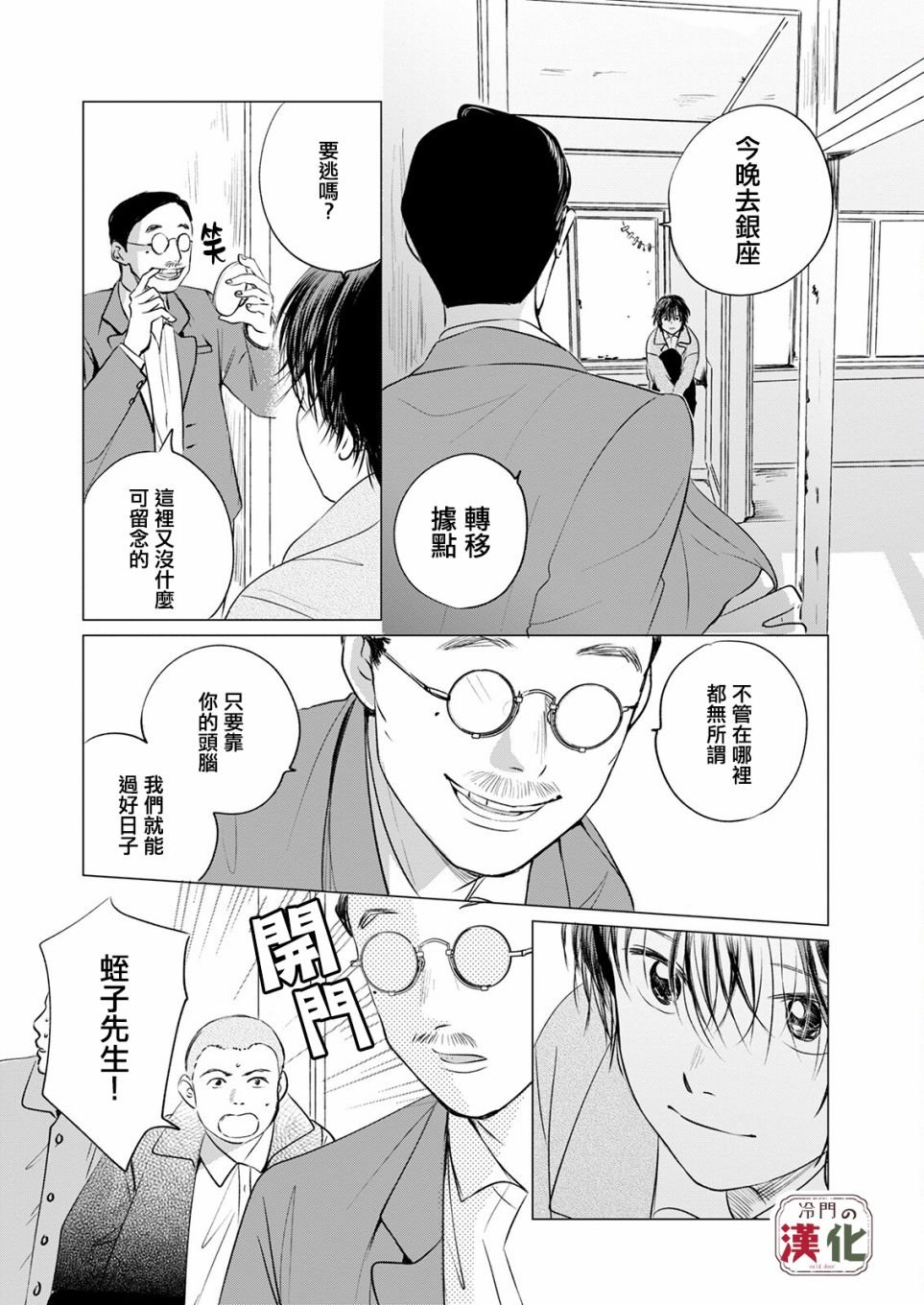 第7话