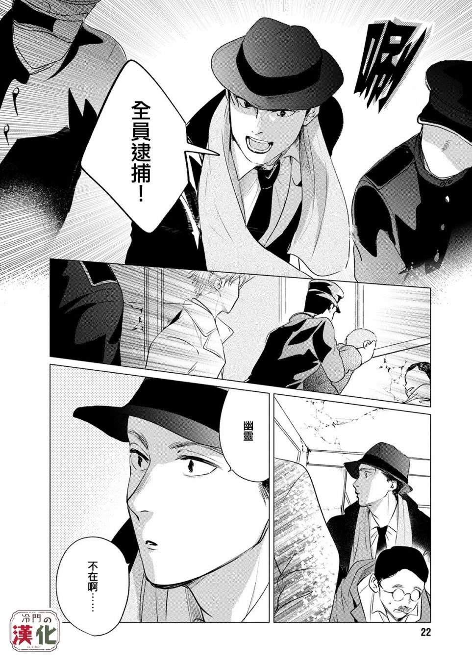 第7话