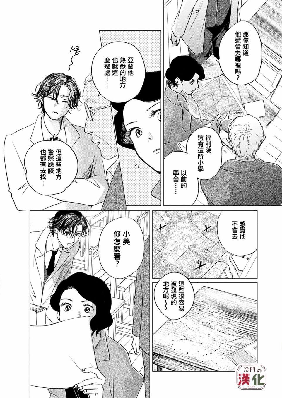 第7话
