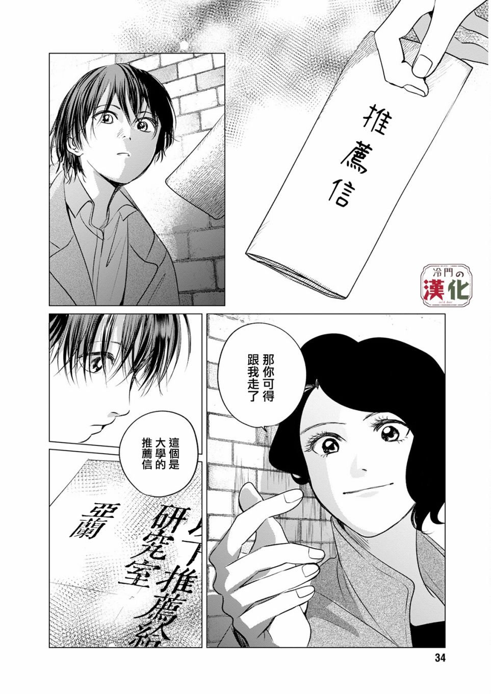 第7话