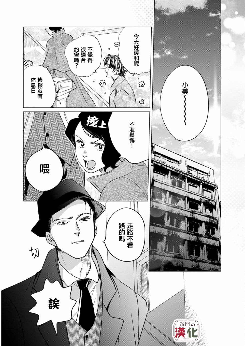 第7话