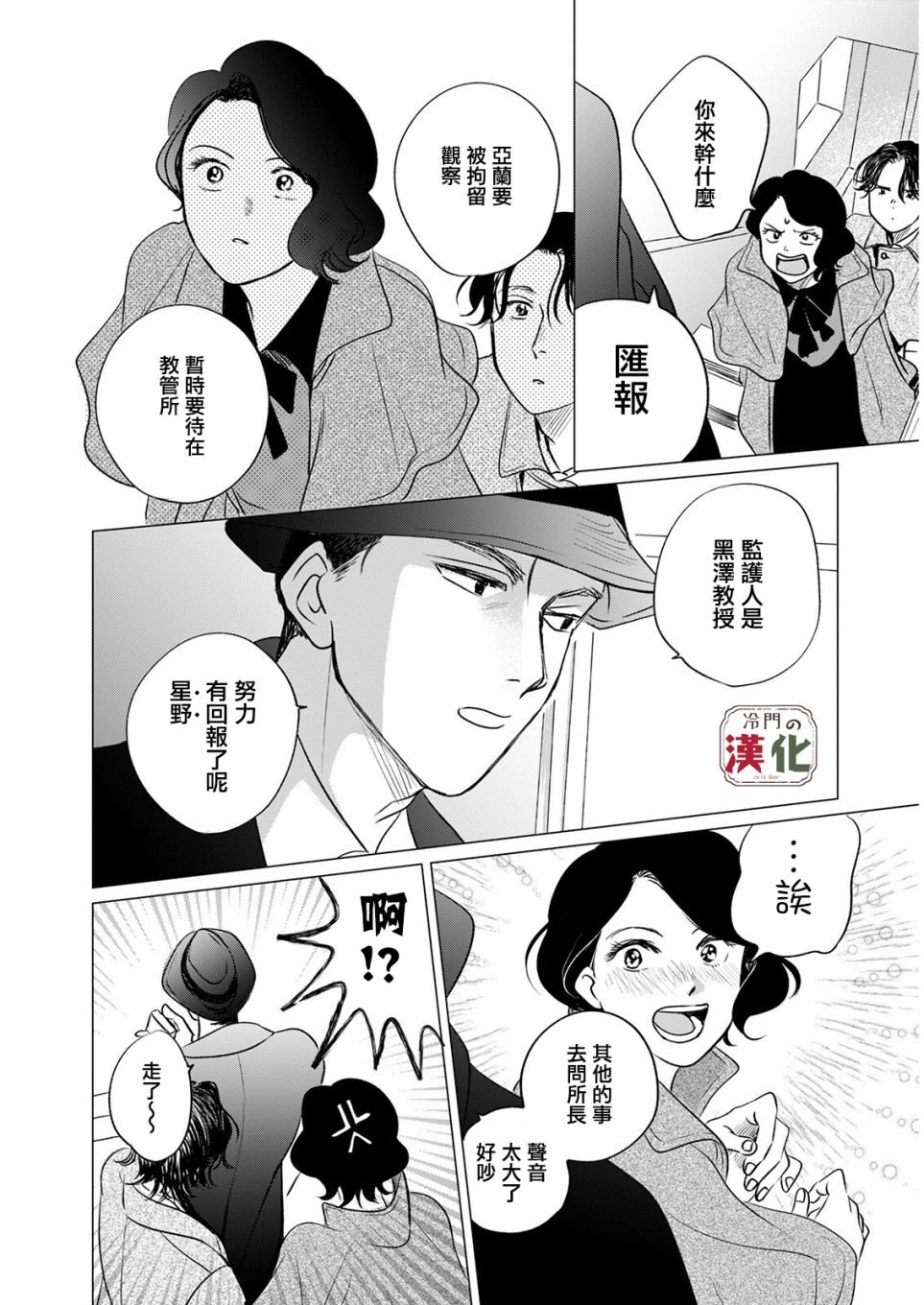 第7话