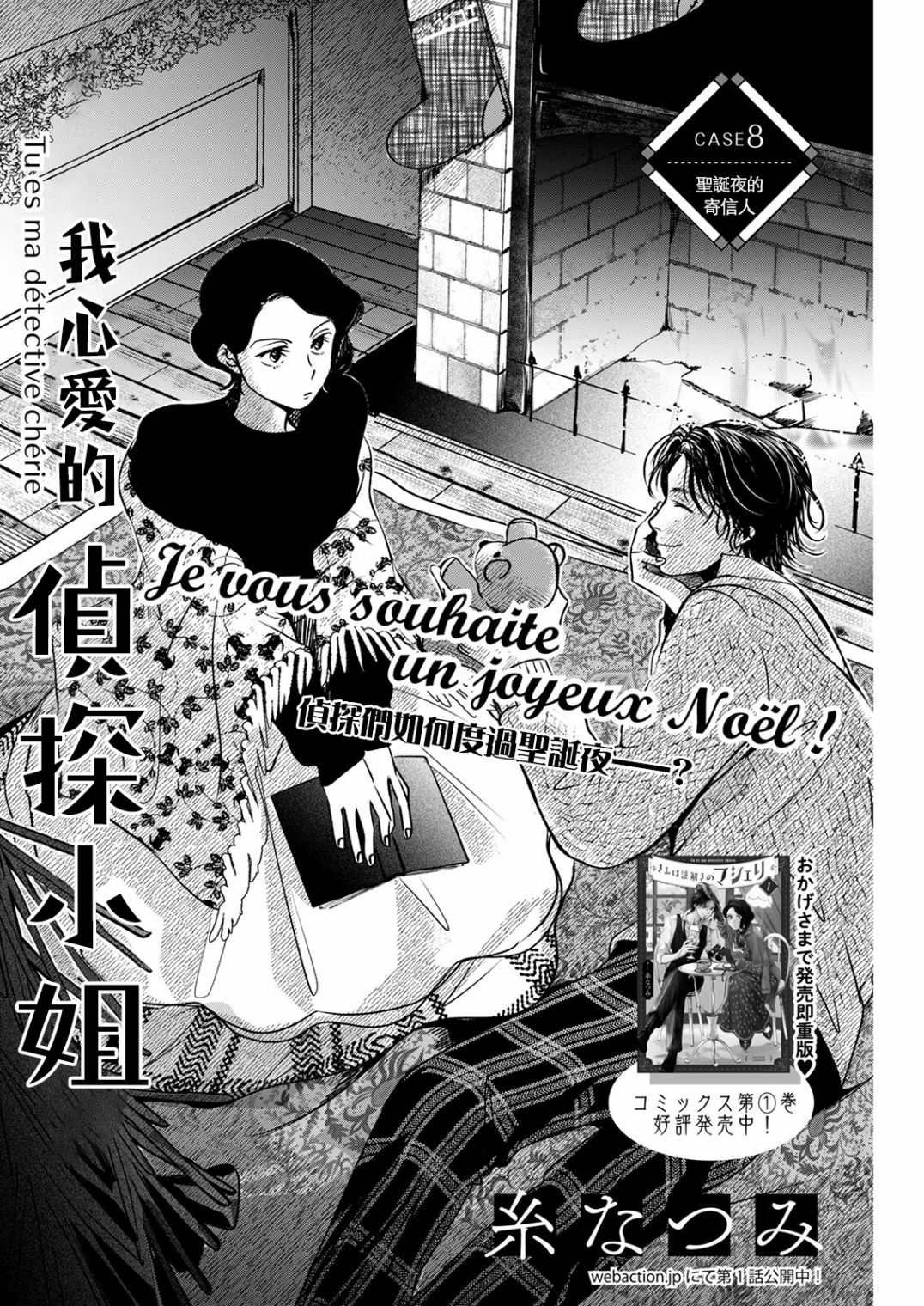 第8话