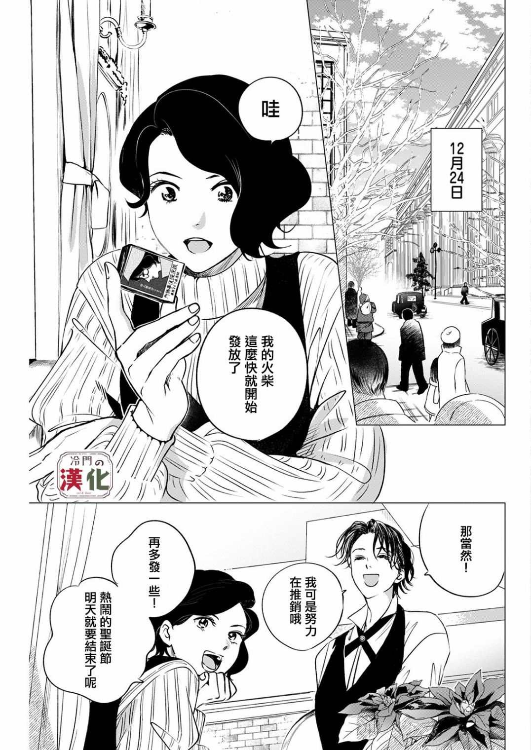 第8话