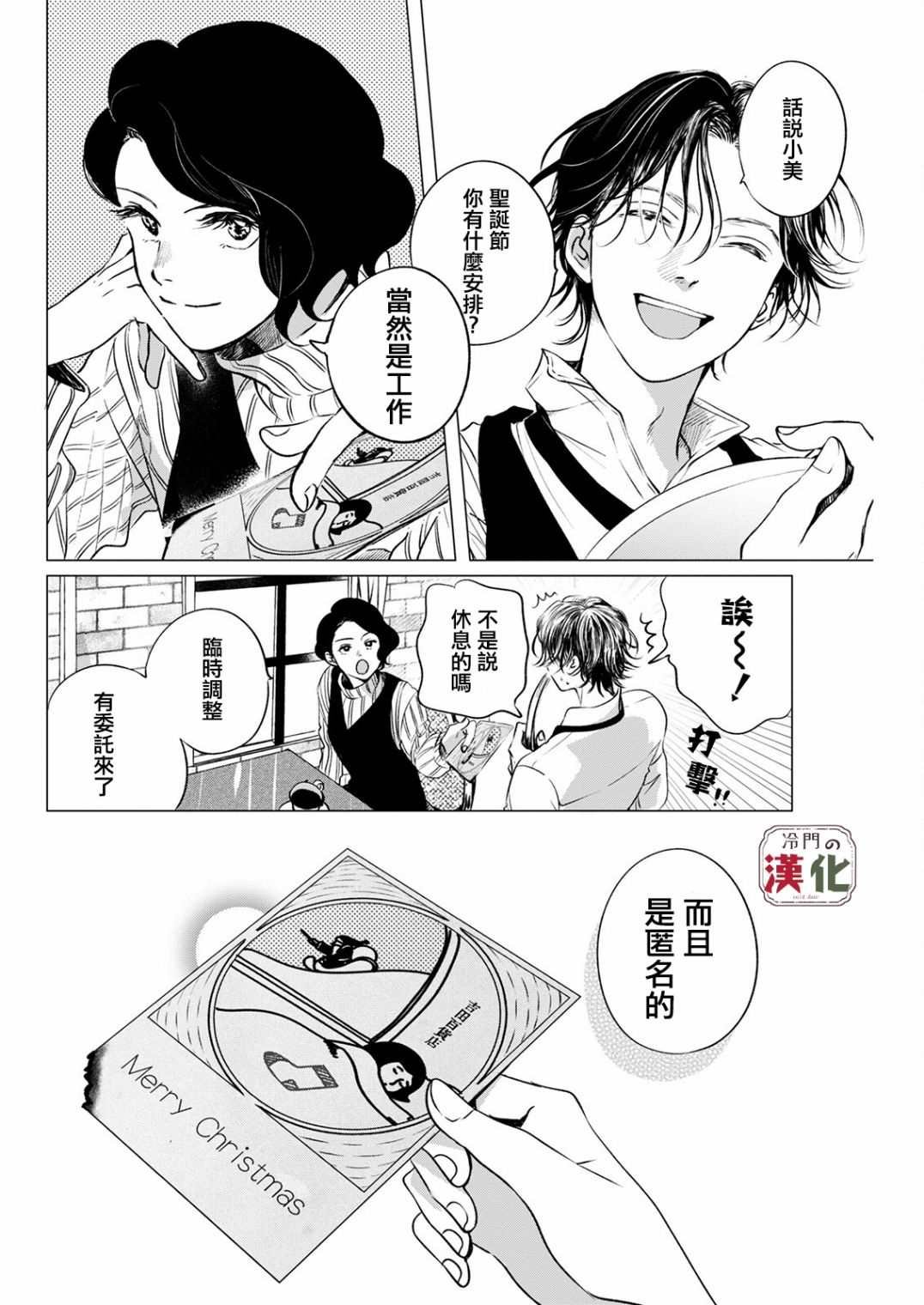 第8话