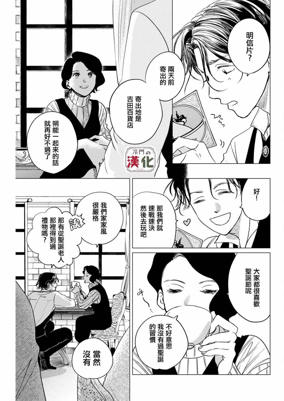 第8话