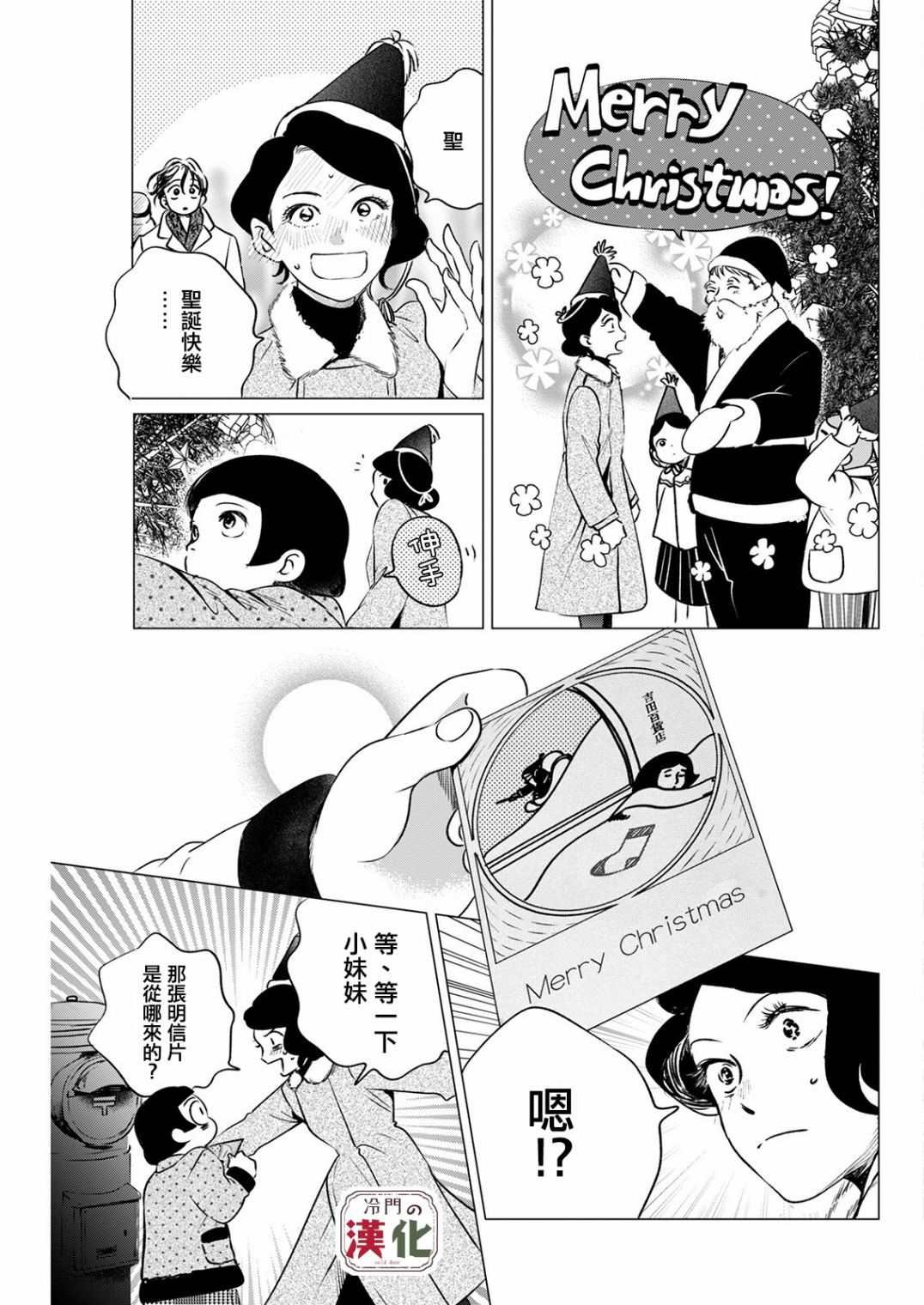 第8话
