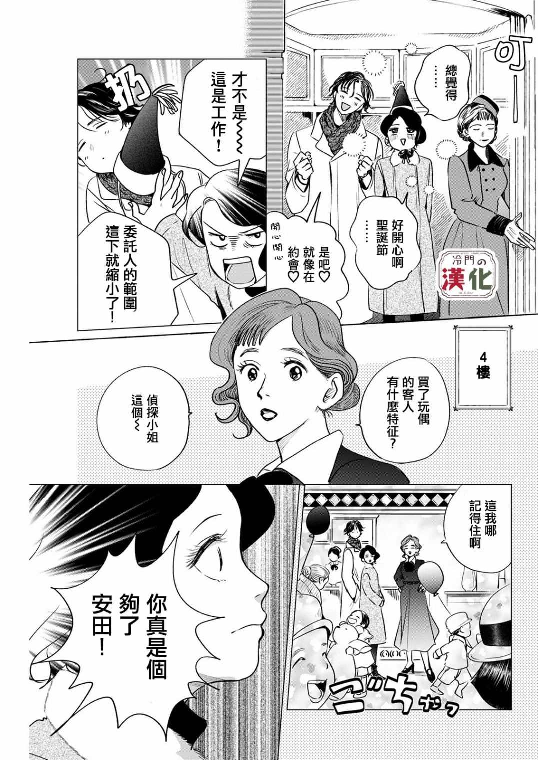 第8话