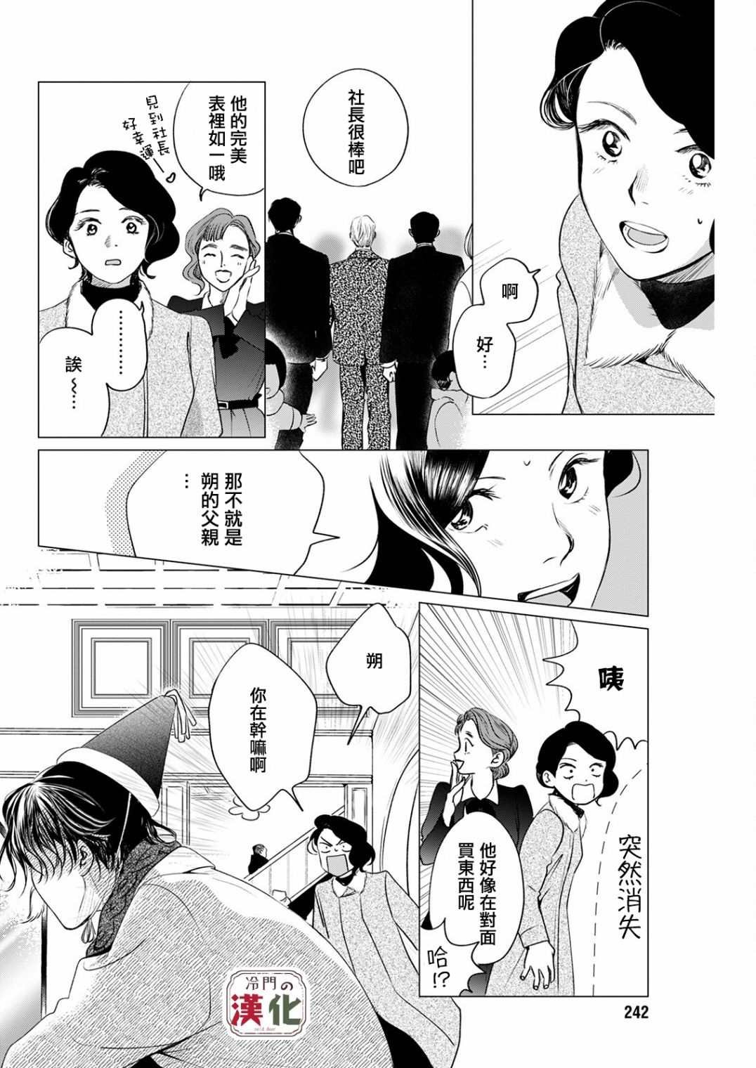 第8话