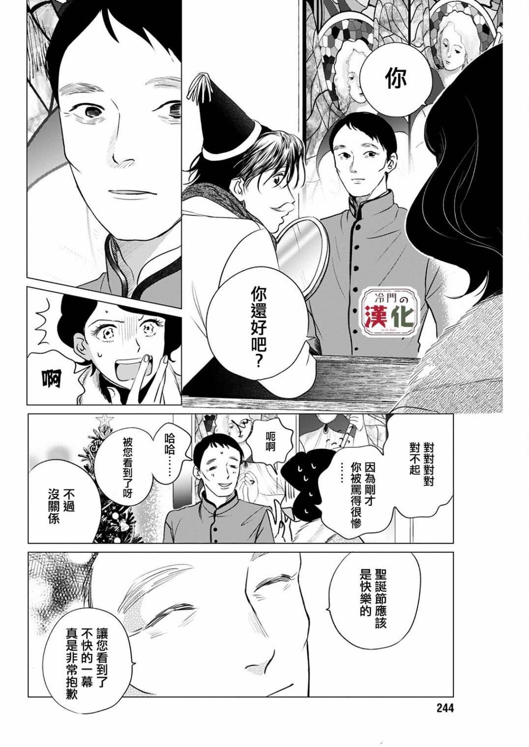 第8话