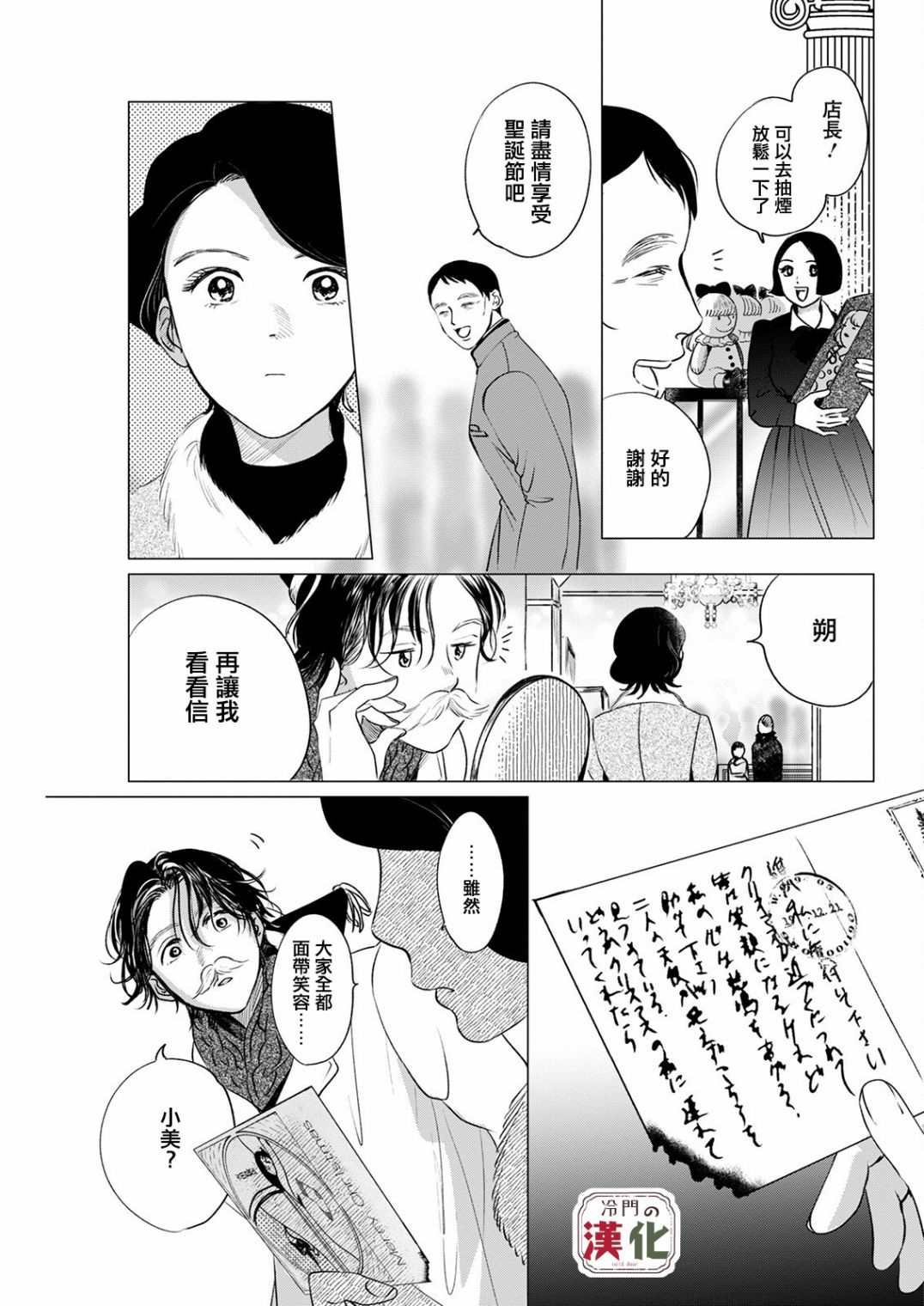 第8话