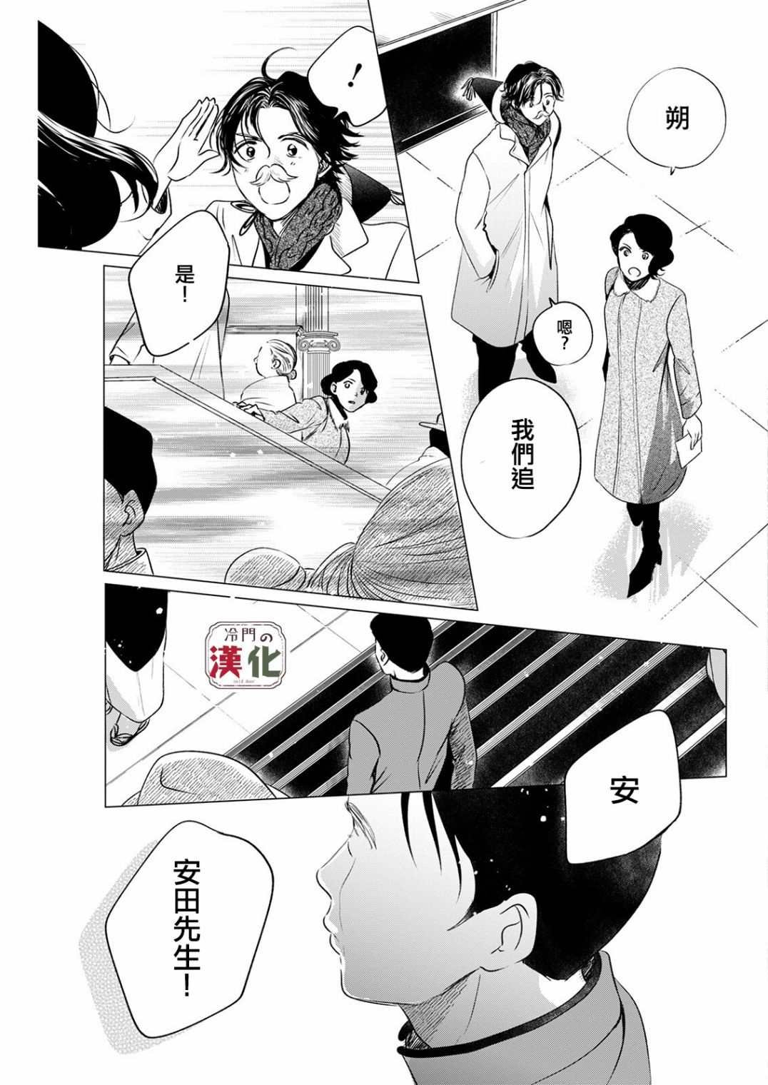 第8话