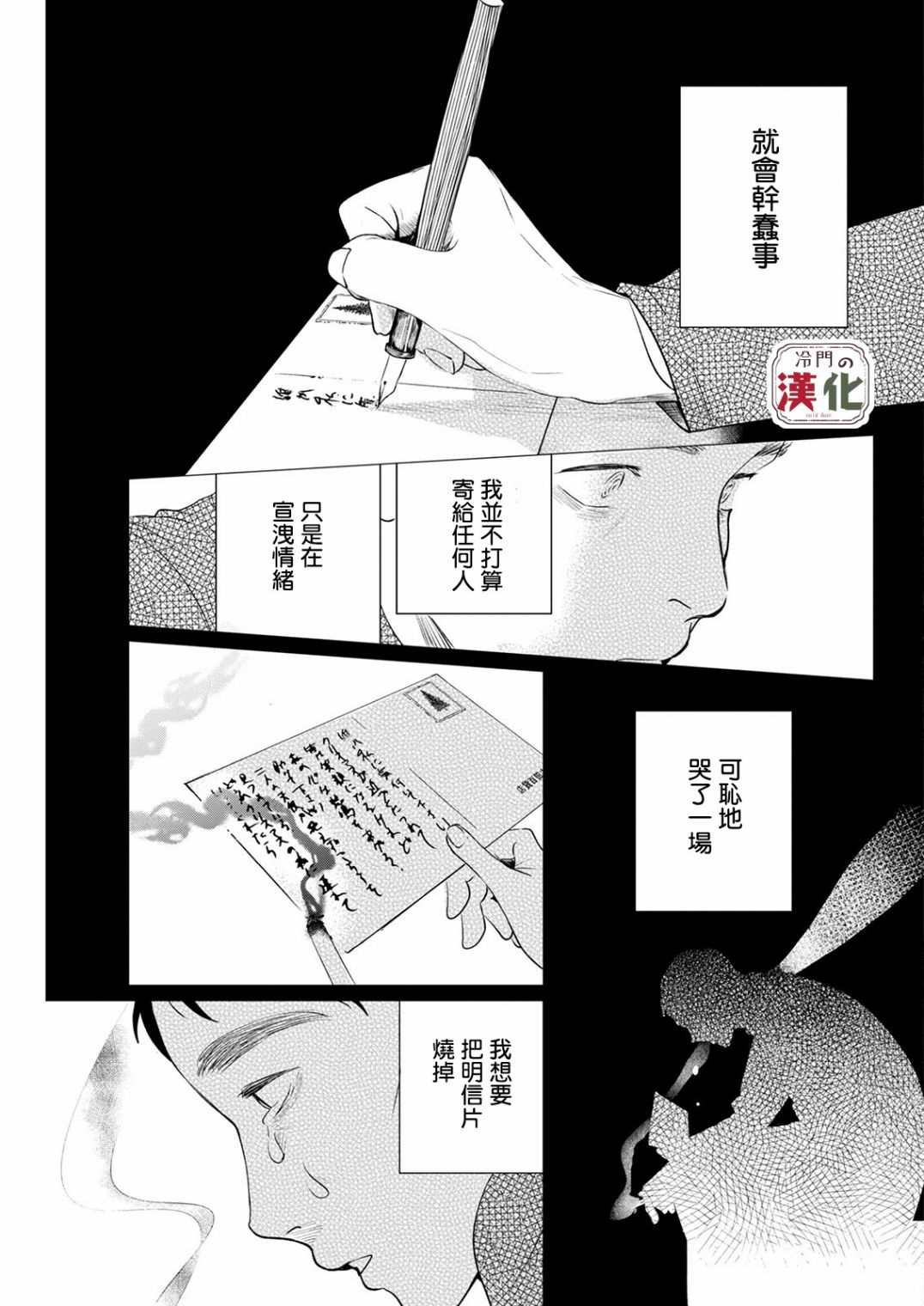 第8话