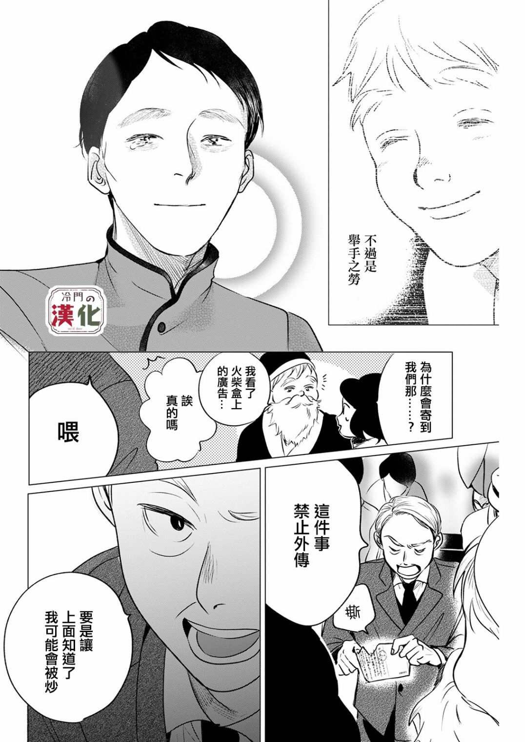 第8话