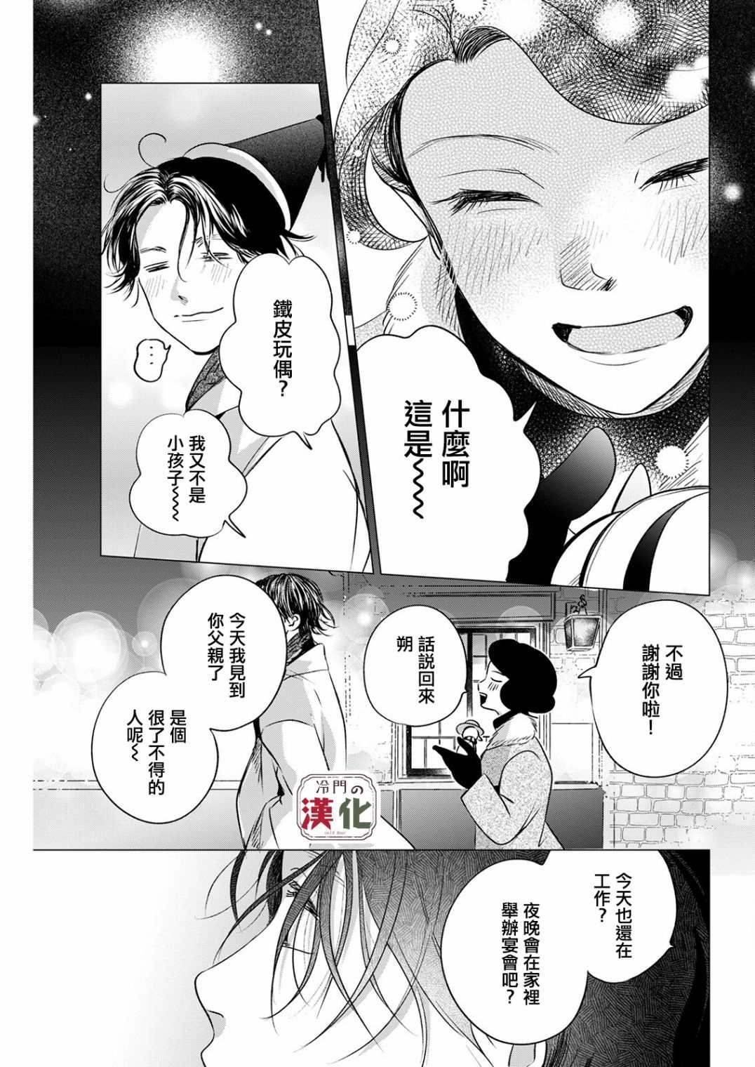 第8话