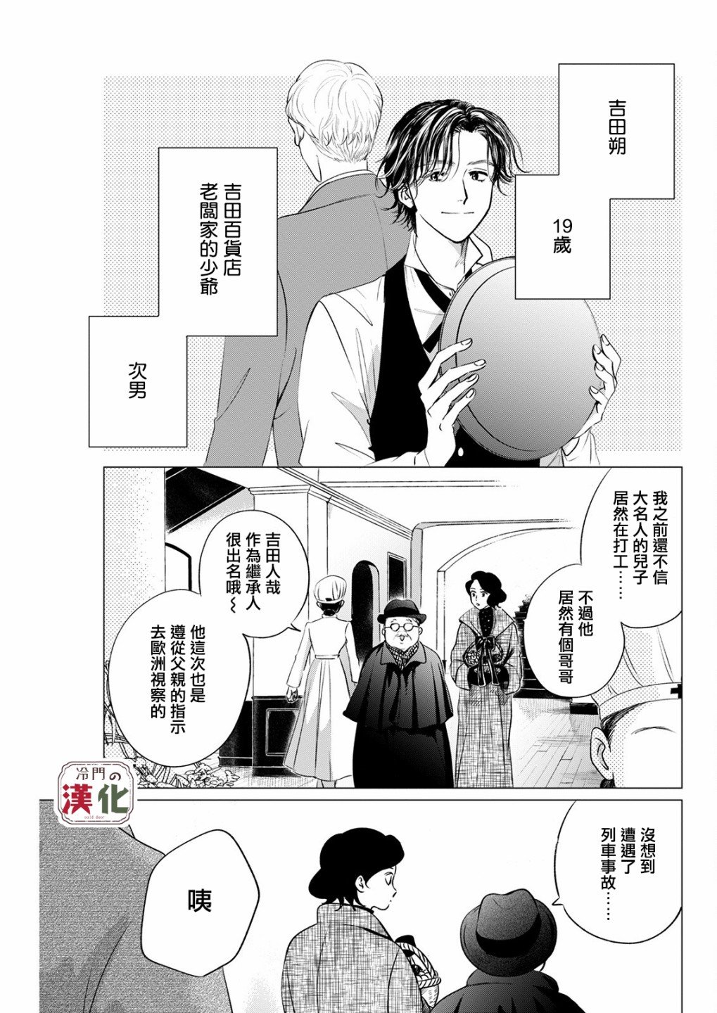 第9话