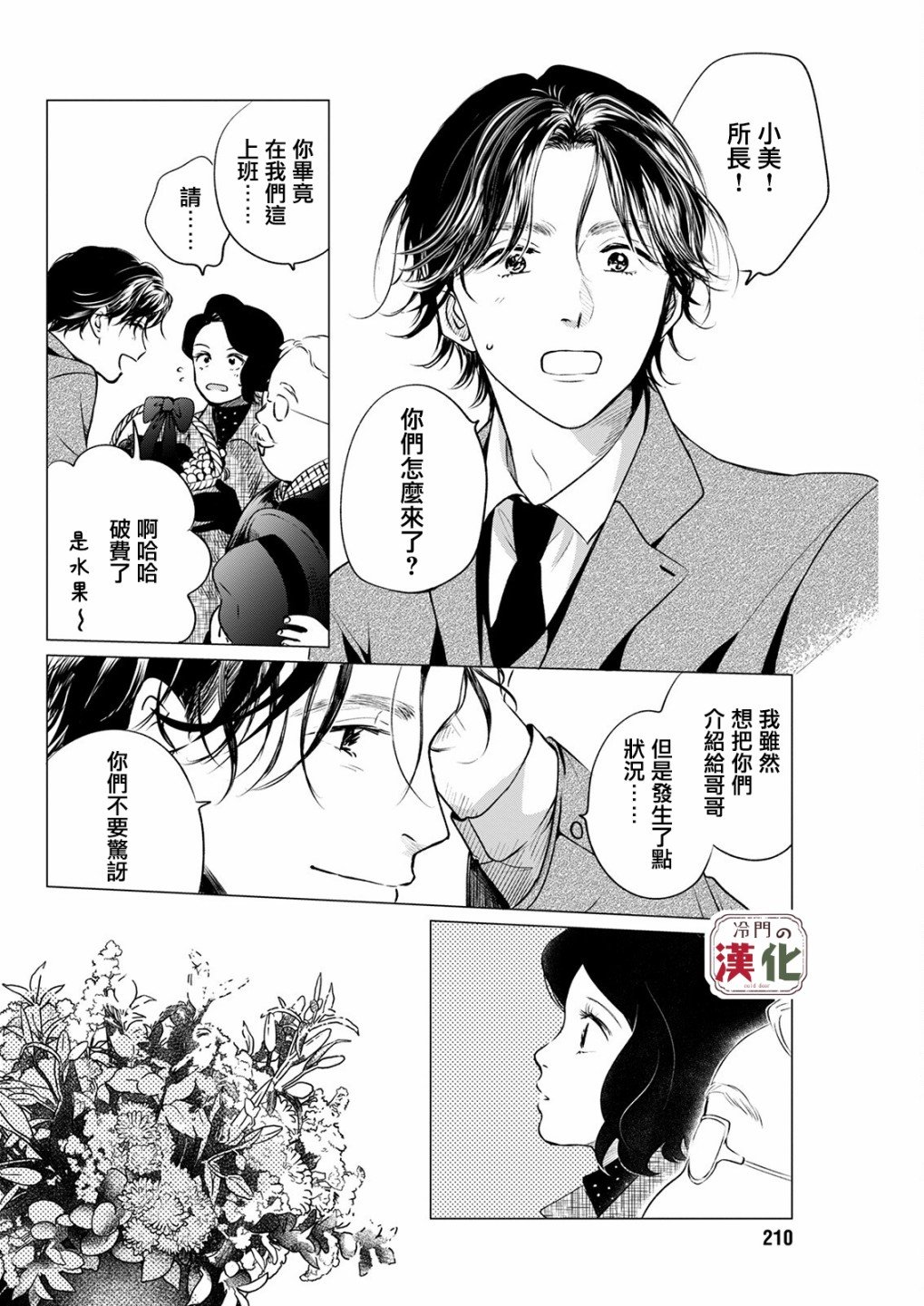 第9话