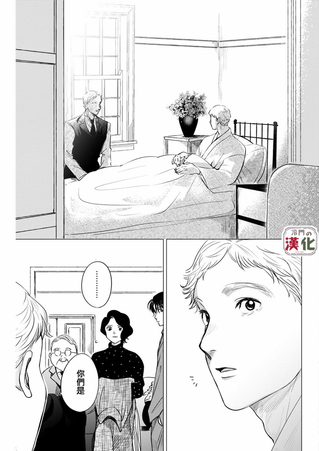 第9话